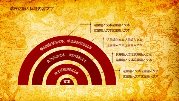 高端大气中国风龙纹ppt动态模板