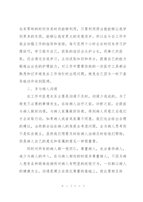 2022年护士下半年工作计划范文.docx