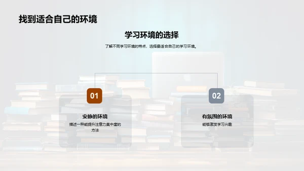 学霸养成记