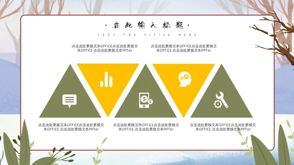 冬天玩雪堆雪人通用PPT模板