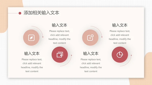 绩效考核团队培训PPT模板