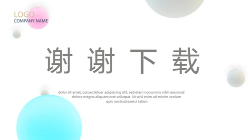 简约公司产品介绍宣传图片展示PPT动态模板