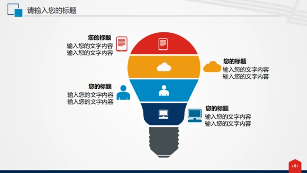 电网电力公司工作汇报通用PPT模板