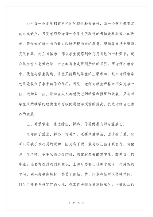 2022国培计划培训心得体会_2.docx