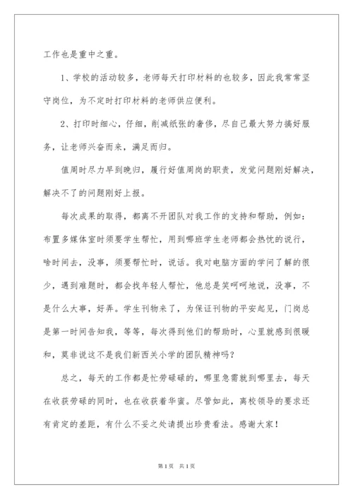 2022学校办公室主任述职报告_1.docx