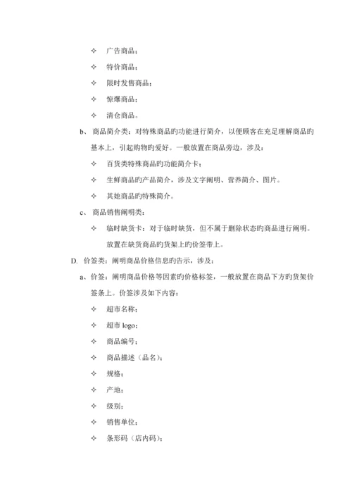 优质企划管理标准手册.docx