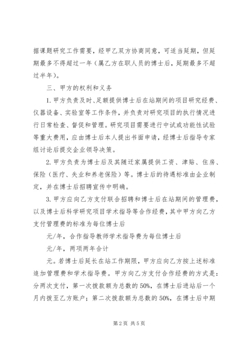 华中农业大学企业.docx