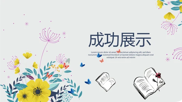 遇见最美教师感恩教师节动态PPT模板