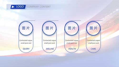 激情卡塔尔世界杯足球赛比赛PPT