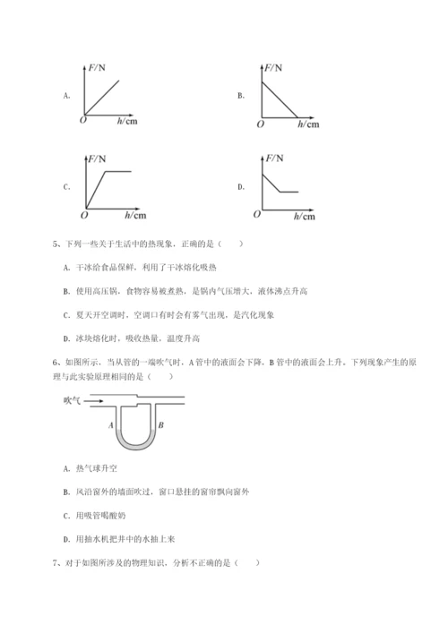 小卷练透河北石家庄市第二十三中物理八年级下册期末考试专项练习试题（解析卷）.docx