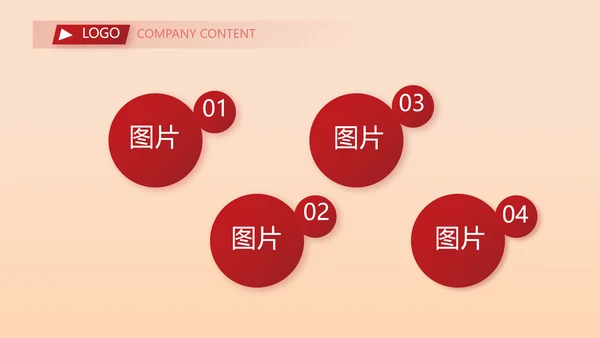 红色喜庆公司2周年庆ppt模板活动策划方案