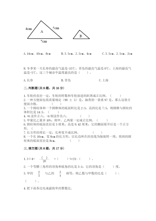 六年级下册数学期末测试卷精品（必刷）.docx