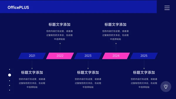 蓝色酷炫霓虹员工管理培训PPT模板