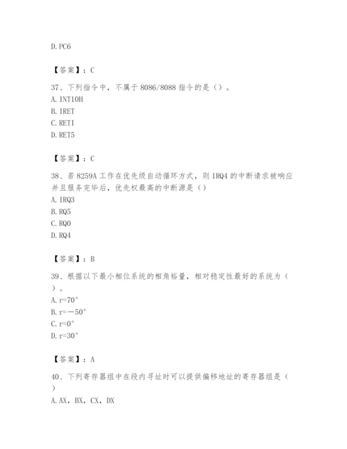 2024年国家电网招聘之自动控制类题库附答案【满分必刷】.docx