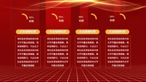 红色奢华金色城市房地产营销方案通用PPT模板