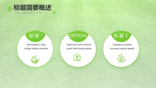 网球体育竞技运动健身动态PPT