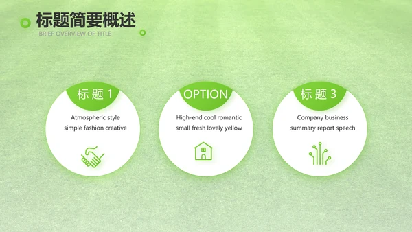 网球体育竞技运动健身动态PPT