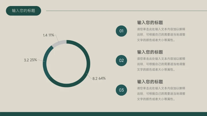 绿色复古杂志风服装品牌秋季新品介绍PPT模板