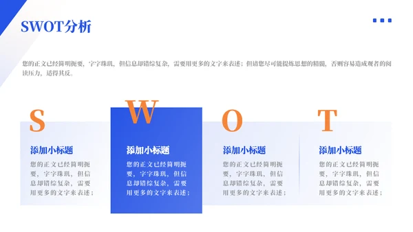 向前奔跑奋斗不止职业生涯规划通用PPT模板