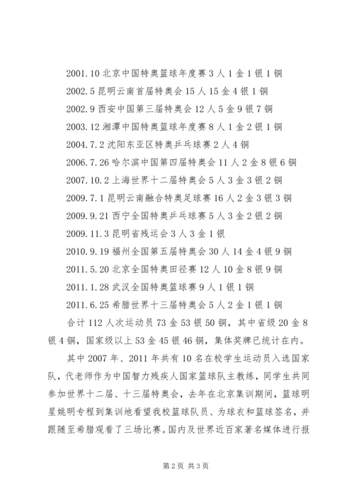 学习代建荣心得体会.docx