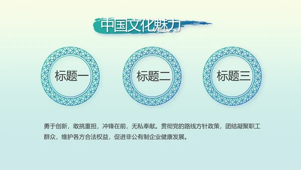 国风党建党风廉政建设文化动态PPT