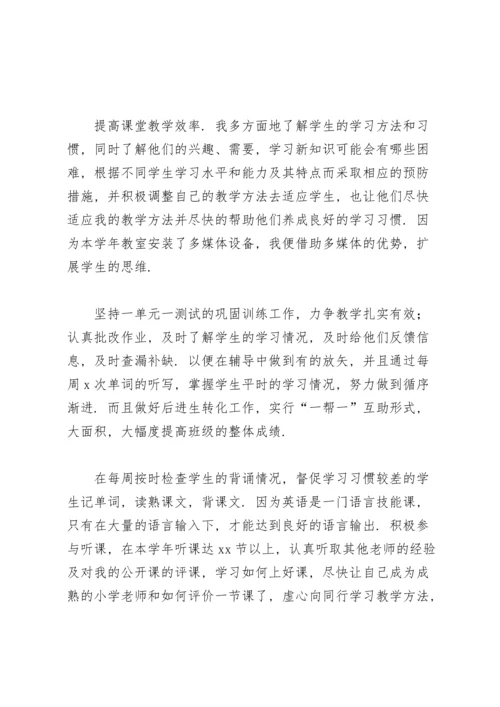 英语教师年度考核个人工作总结15篇.docx