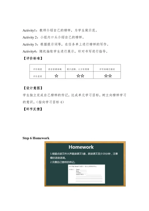Module7 Unit 2  She couldn't see or hear 教学设计+任务单