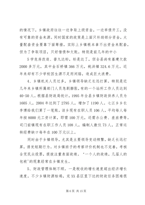 免征农业税后农村税费尾欠和乡镇债务问题不容忽视.docx