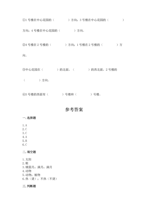 教科版二年级上册科学期末测试卷（满分必刷）.docx