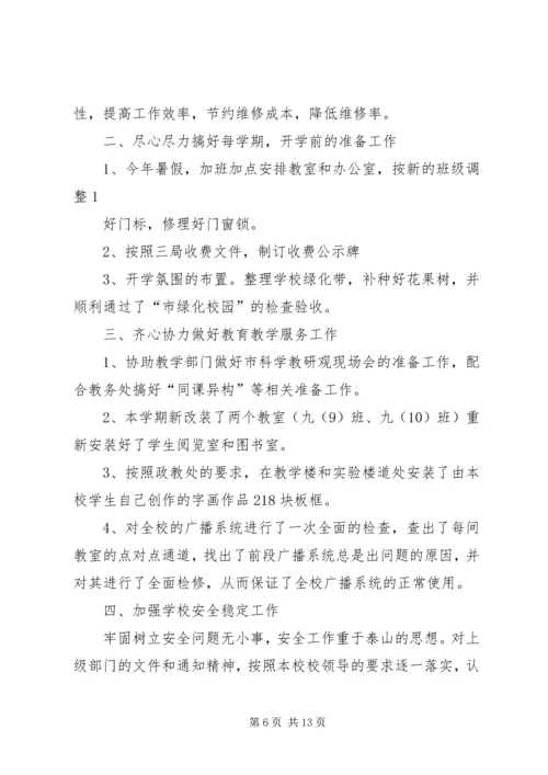 二零一零年个人工作计划.docx