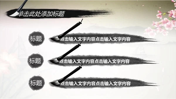 唯美水墨开场视频古典传统文化PP模板