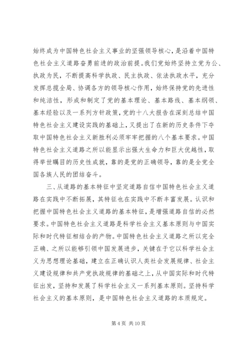 如何理解三个自信 (2).docx