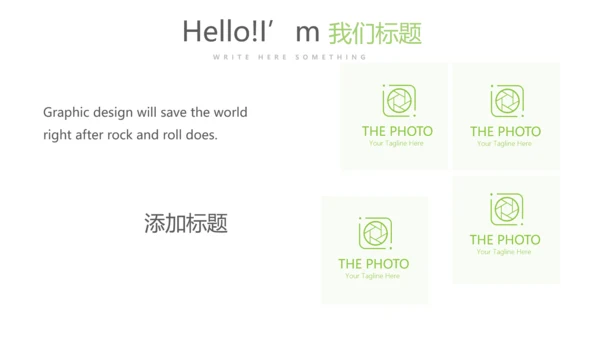 绿色清新简约大方医药代表工作汇报动态PPT