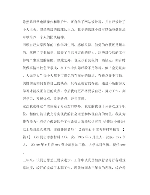 精编之大学生求职自我介绍_合集应届生大学生求职面试时自我介绍范文.docx