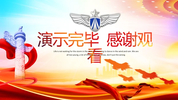 中国空军国防军事部队工作总结PPT模板