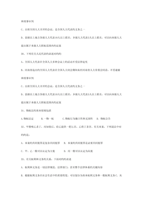 2023年云南省法律硕士非法学专业综合试题及答案包过题库.docx