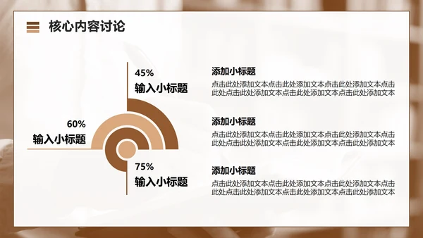 棕色几何简约风文献汇报工作总结汇报PPT模板