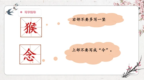 【大单元】统编版四上第五单元 第4课时 17.爬天都峰   教学设计