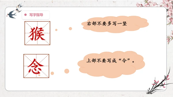 【大单元】统编版四上第五单元 第4课时 17.爬天都峰   教学设计