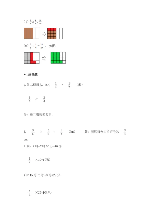 西师大版六年级上册数学第一单元 分数乘法 测试卷加下载答案.docx