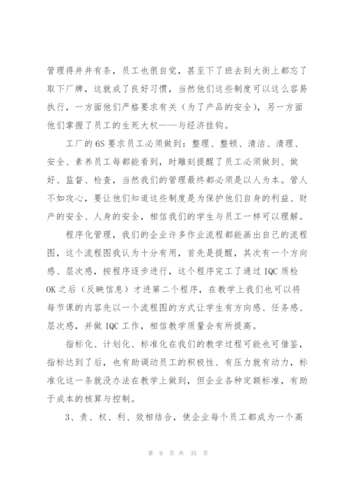 计算机专业实习总结范文大全（10篇）.docx