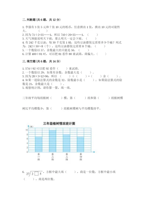 苏教版小学数学四年级上册期末卷（必刷）word版.docx