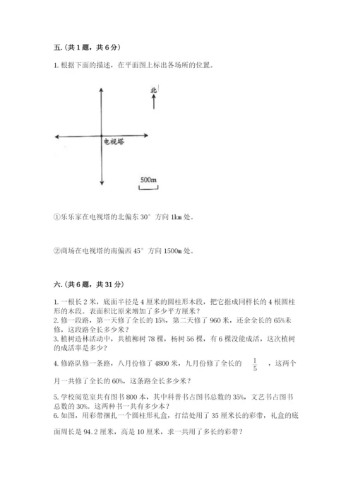 最新西师大版小升初数学模拟试卷精品含答案.docx