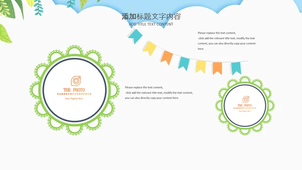 母婴健康育儿知识培训讲座胎教ppt模板