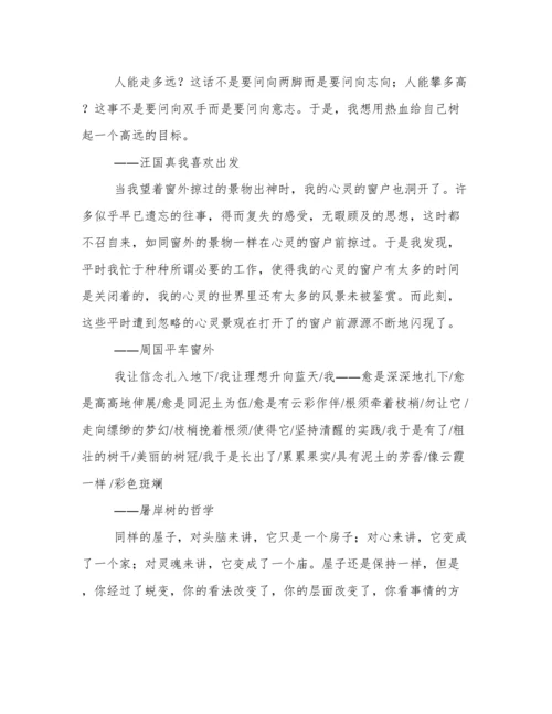 名家美文摘抄600字.docx