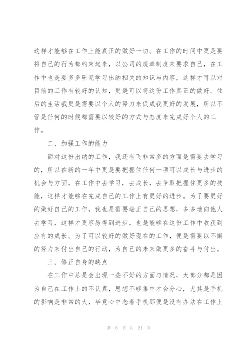 普外科中医特色护理工作计划范文6篇.docx