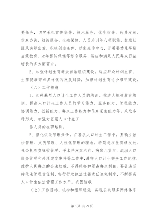 强基提质工程实施方案.docx