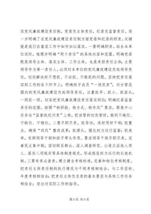 基层党组织书记培训体会：学习为先实践为重.docx