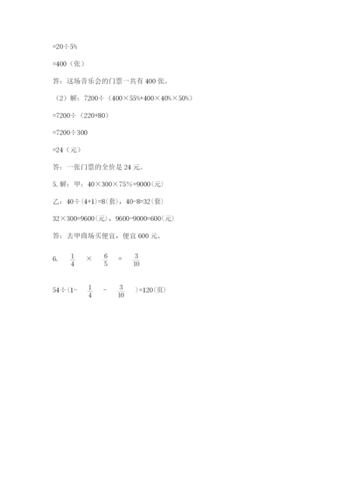 冀教版小升初数学模拟试卷带答案（夺分金卷）.docx