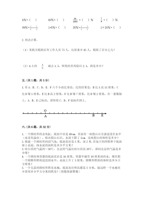 贵州省【小升初】2023年小升初数学试卷及答案参考.docx